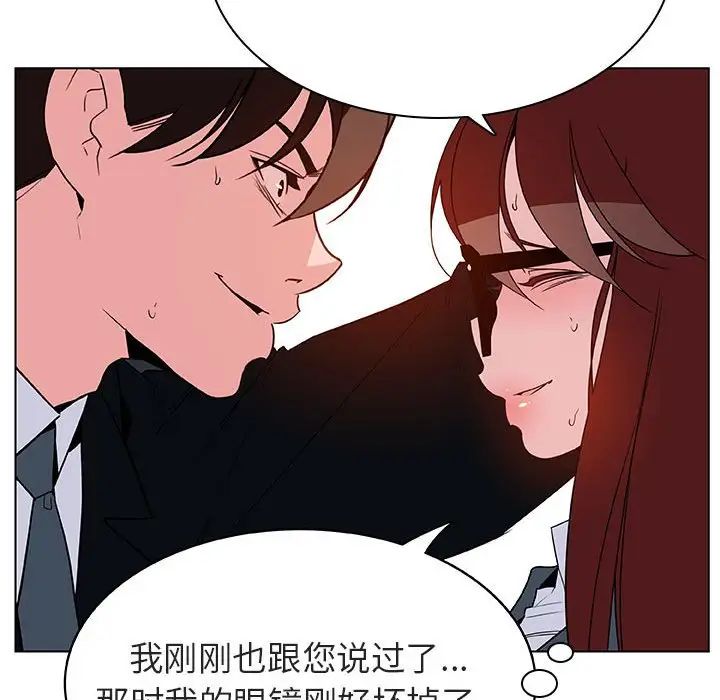 与上司的密约第32话