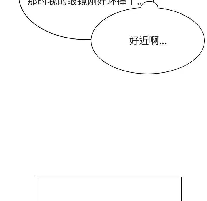 与上司的密约第32话