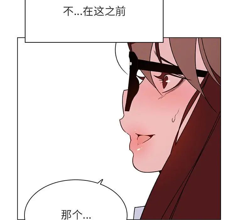 与上司的密约第32话