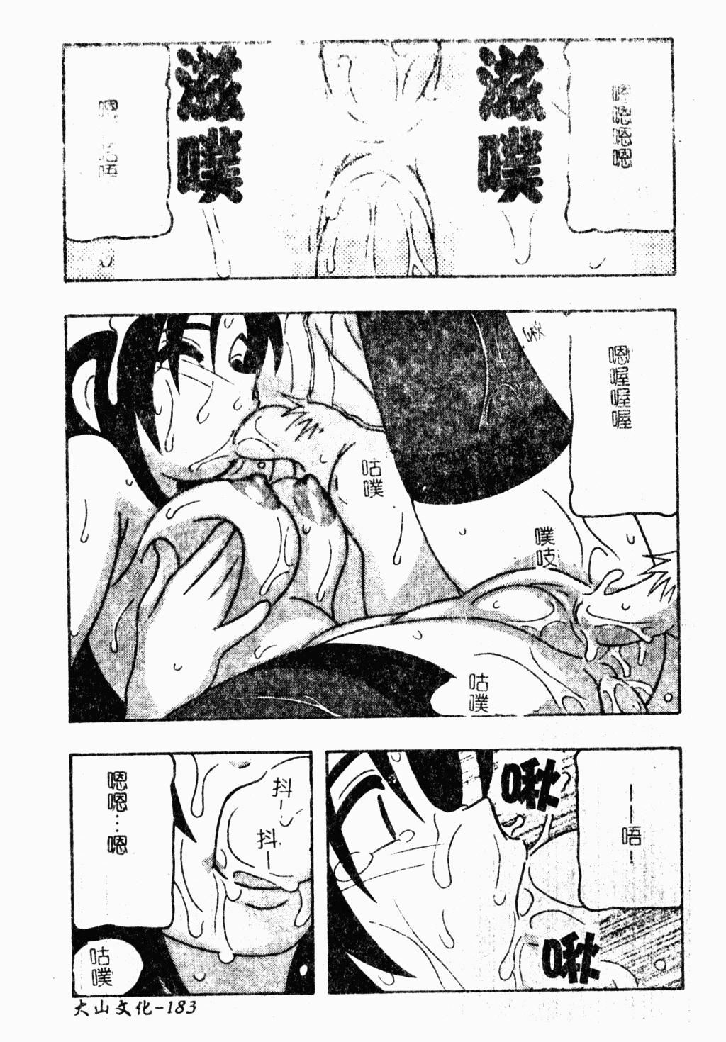 [蓬羽あじ]凌辱コレクター[蓬羽あじ]凌辱コレクター