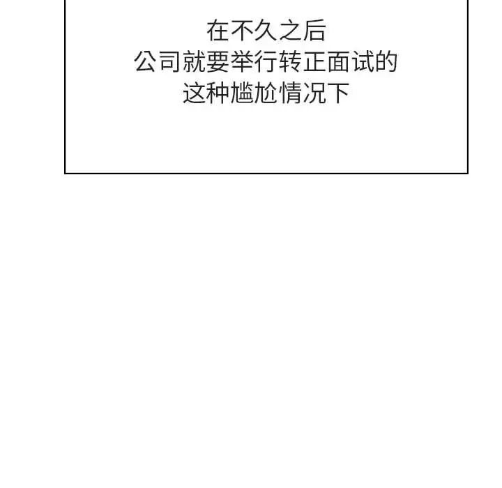 与上司的密约第32话