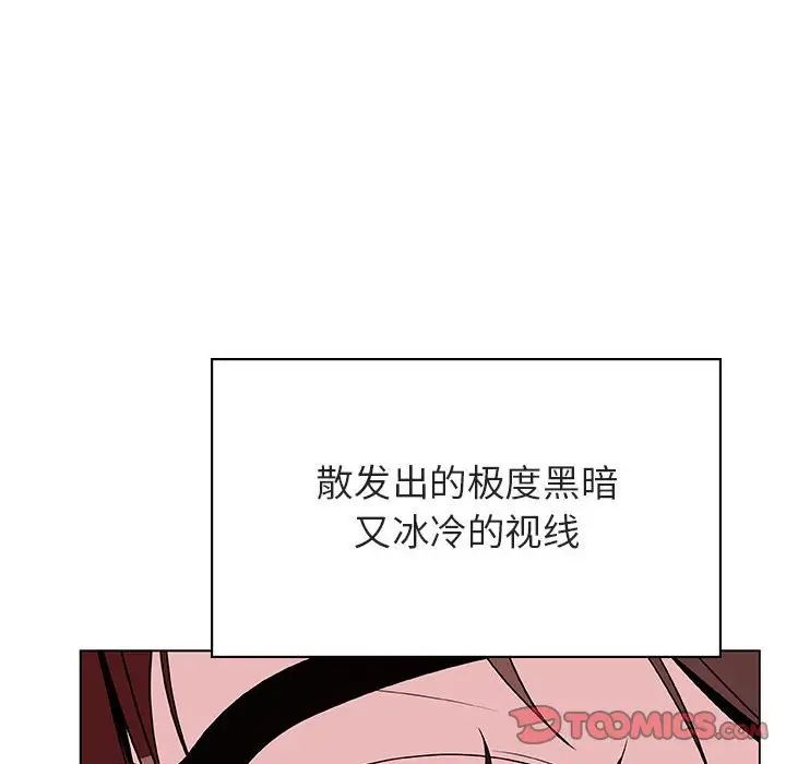 与上司的密约第32话