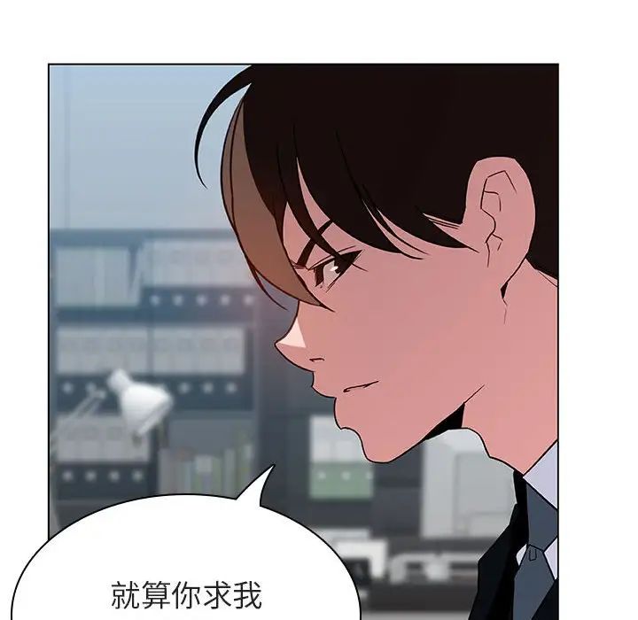 与上司的密约第32话