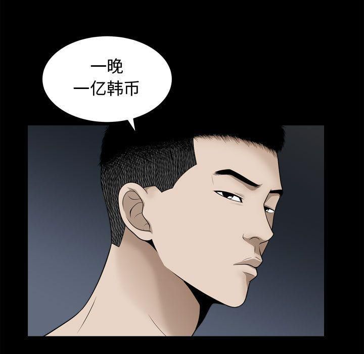 特殊礼物第17话