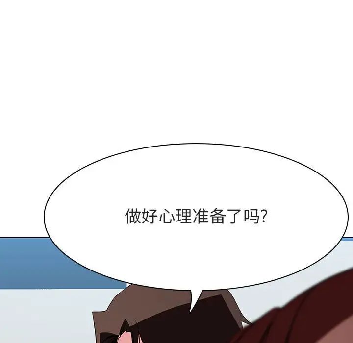 与上司的密约第32话