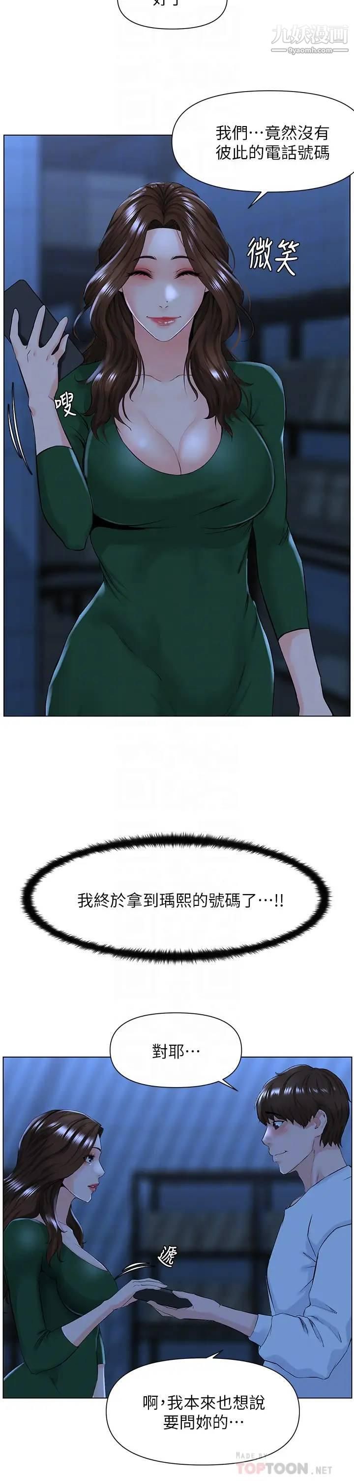 楼上的网美第22话-撕裂的丝袜之间…