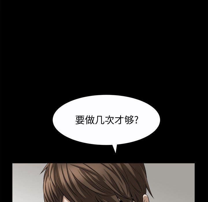 特殊礼物第17话