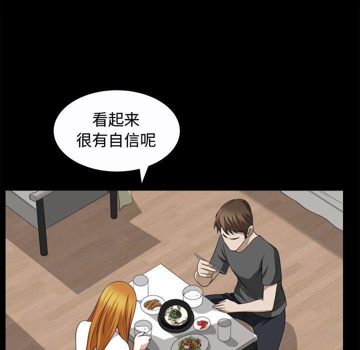 特殊礼物第17话