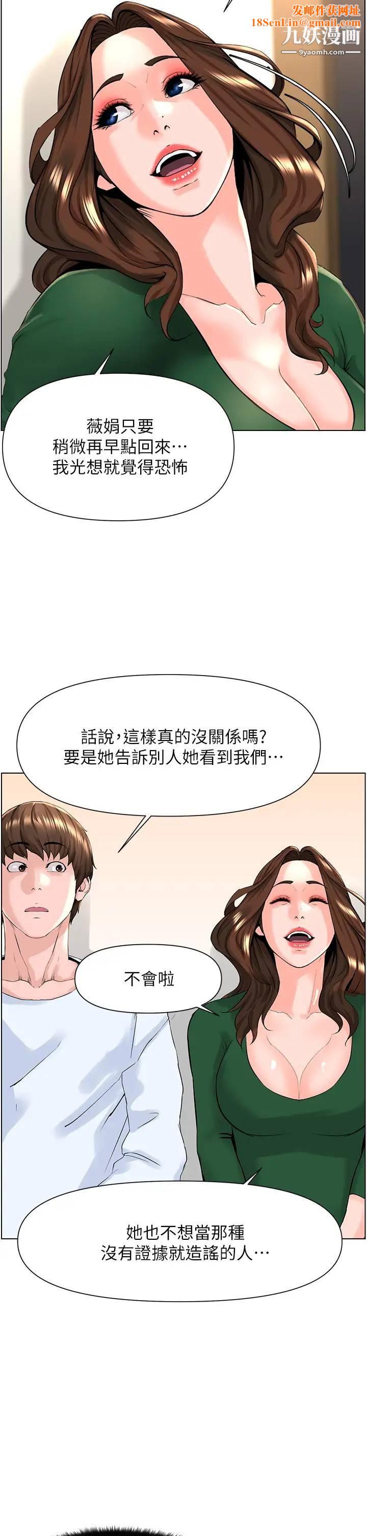 楼上的网美第22话-撕裂的丝袜之间…