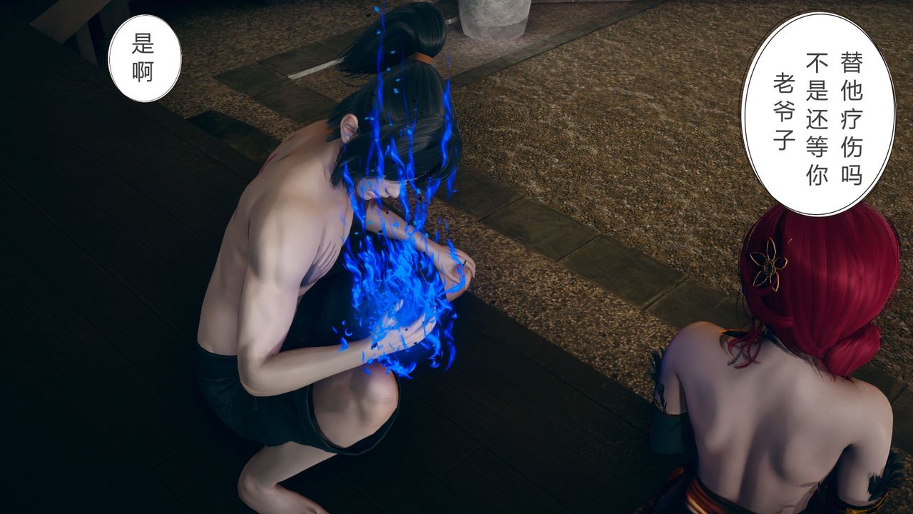 [3D]撸破苍穹+圣诞苍穹+番外篇第03话-雅菲篇