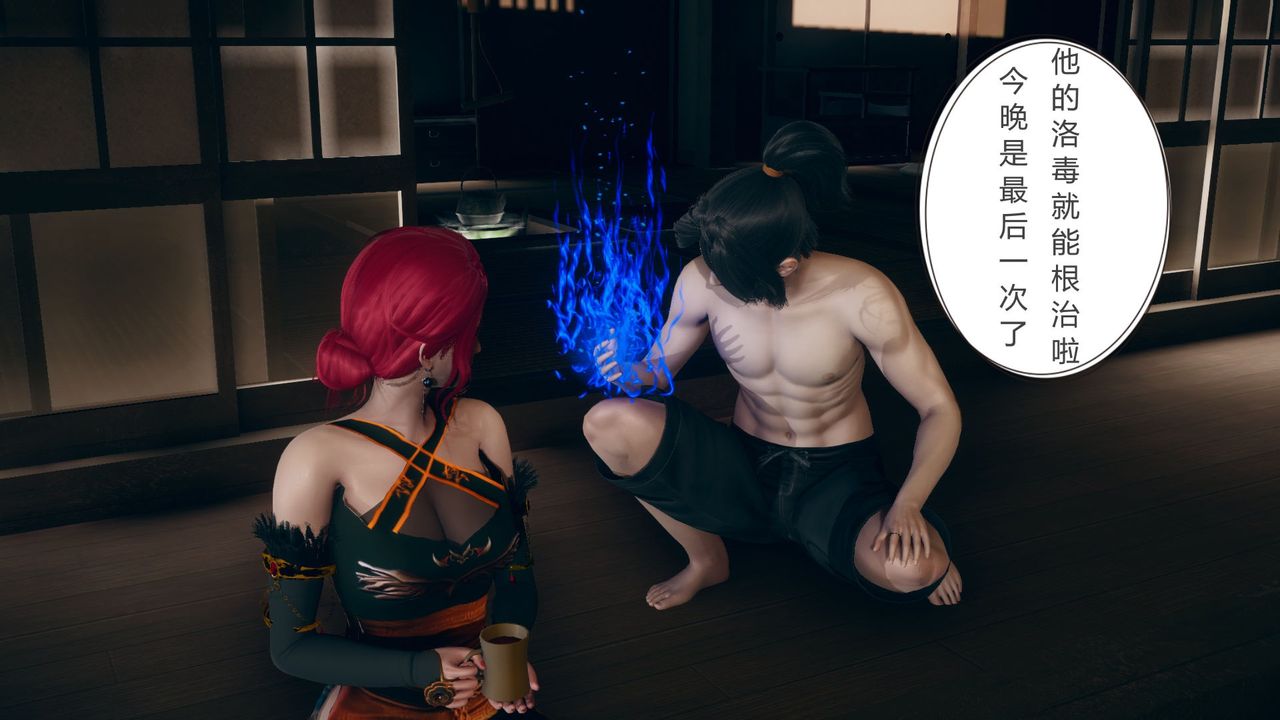 [3D]撸破苍穹+圣诞苍穹+番外篇第03话-雅菲篇