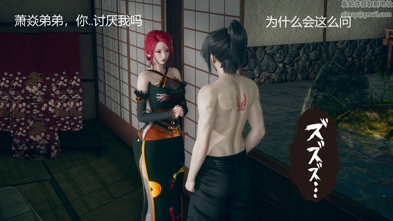 [3D]撸破苍穹+圣诞苍穹+番外篇第03话-雅菲篇