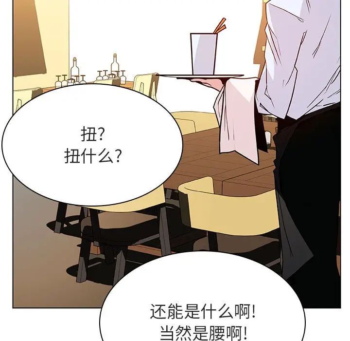 与上司的密约第33话