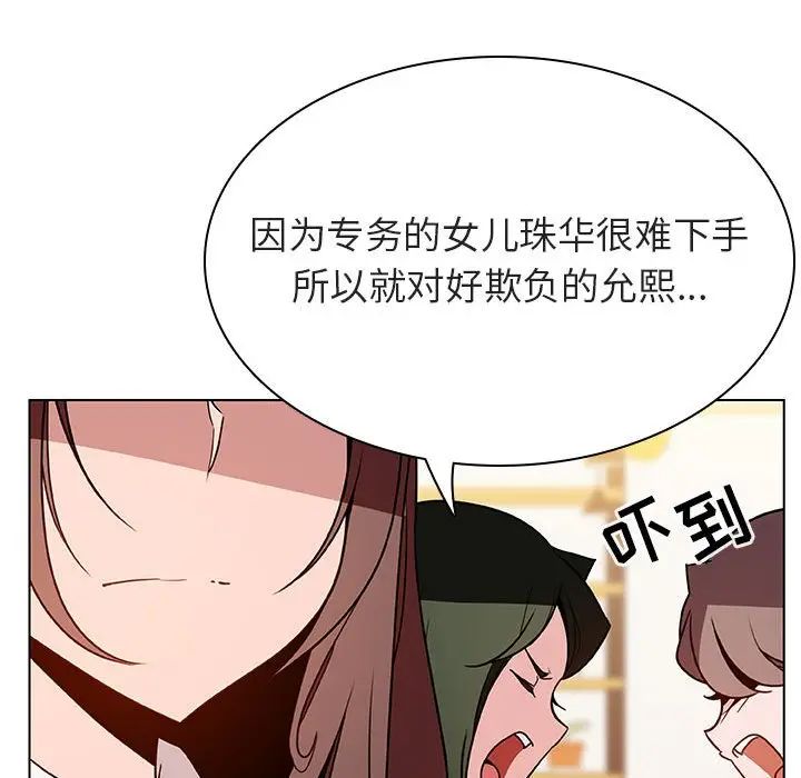 与上司的密约第33话