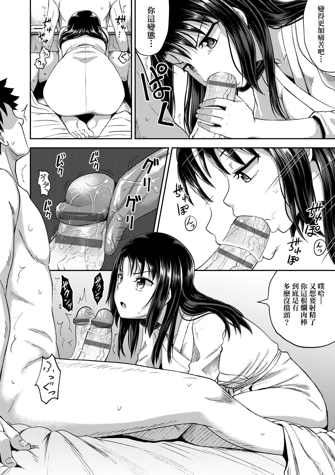 [ぽんこっちゃん]やらしい気分になるアプリ♡姉と俺と妹と[中国翻訳][DL版][ぽんこっちゃん]やらしい気分になるアプリ♡姉と俺と妹と[中国翻訳][DL版]