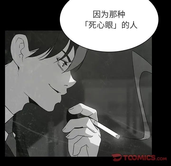 与上司的密约第33话