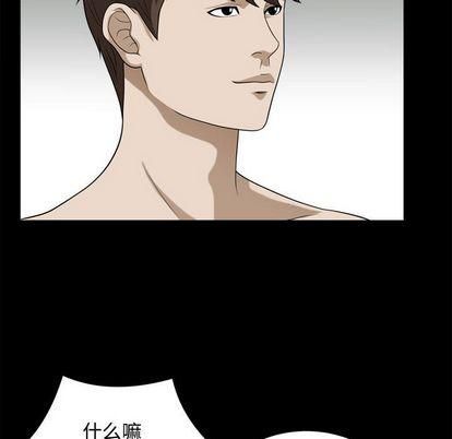 特殊礼物第18话