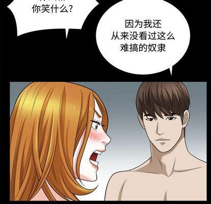 特殊礼物第18话