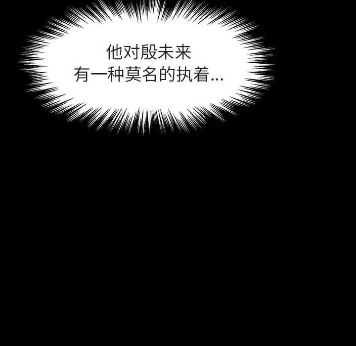 与上司的密约第33话