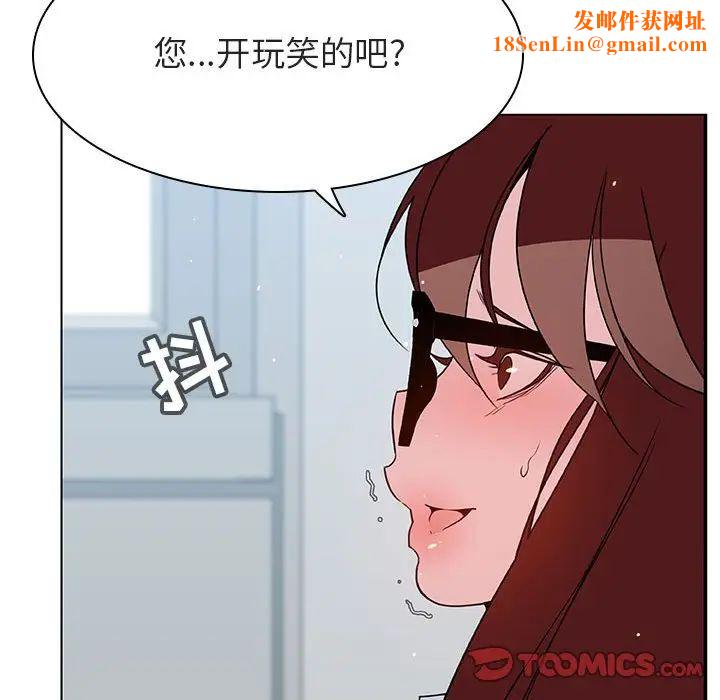 与上司的密约第33话