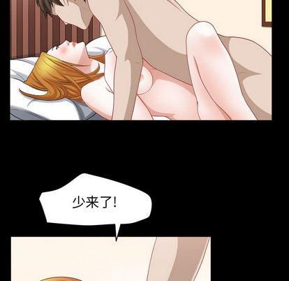 特殊礼物第18话