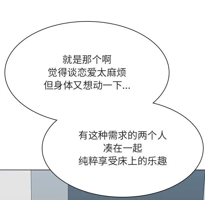 与上司的密约第33话