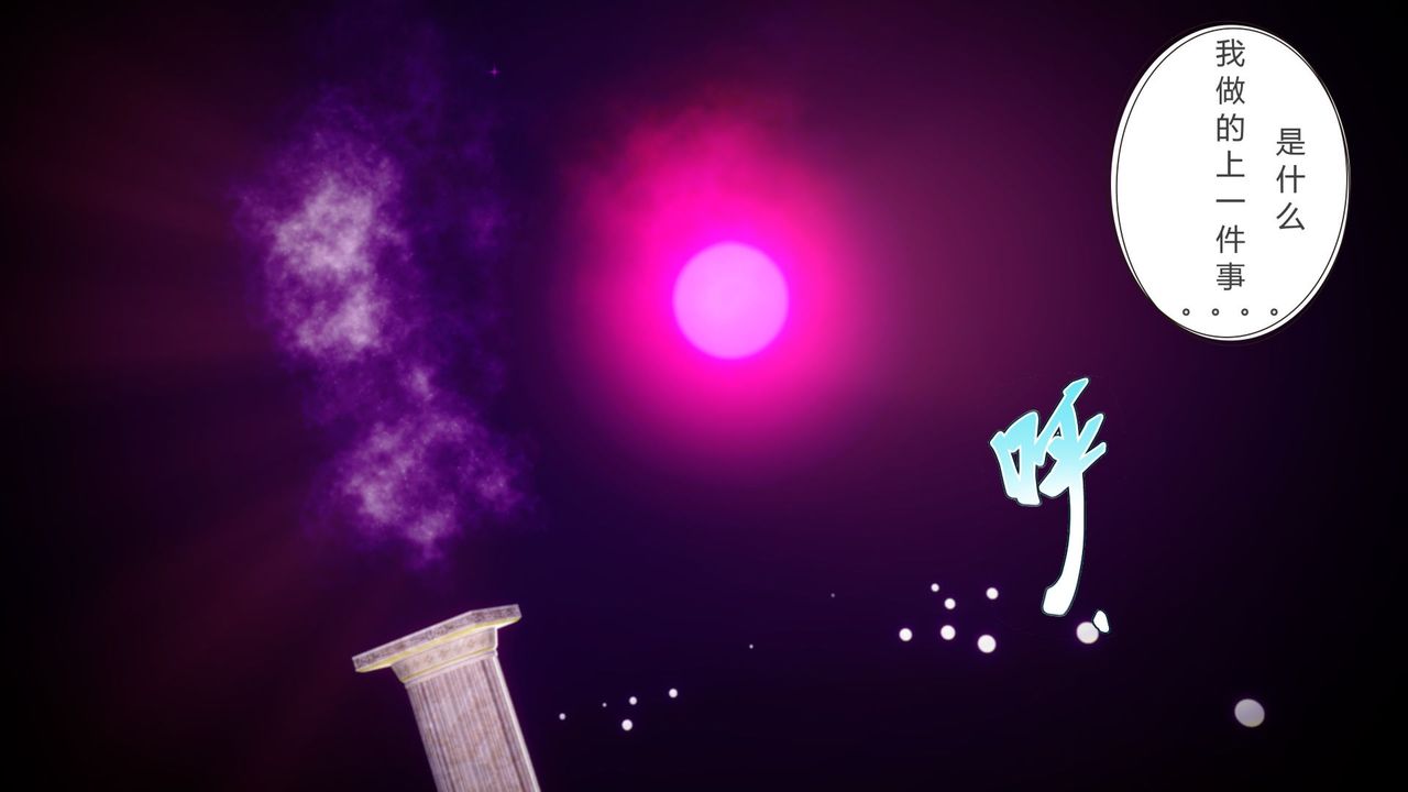 [3D]撸破苍穹+圣诞苍穹+番外篇第04话-嫣然篇