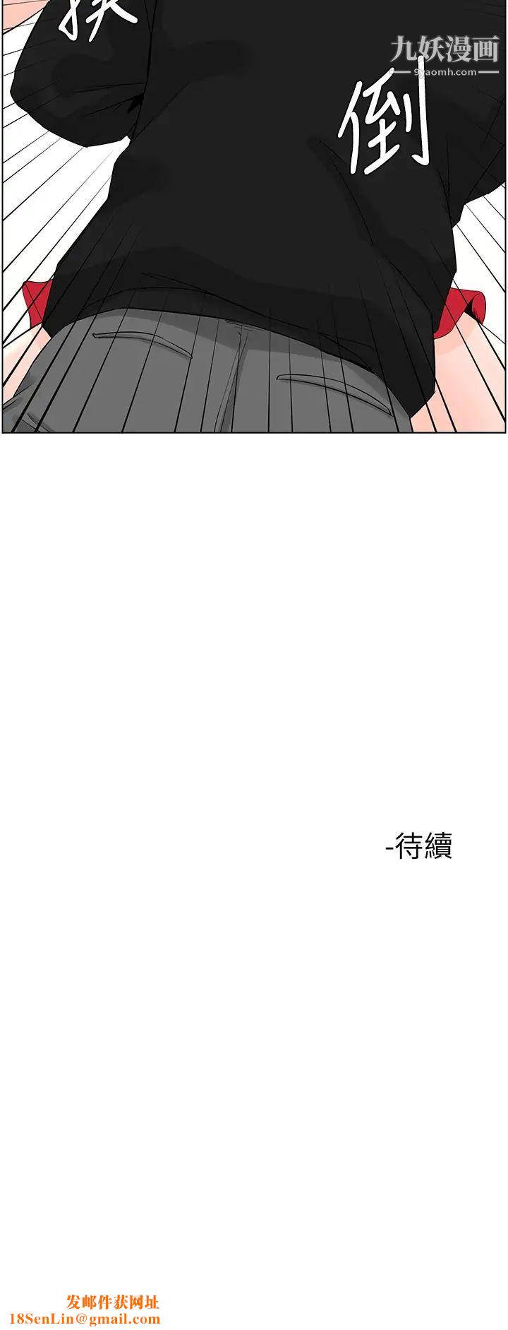 楼上的网美第24话-醉后决定要上妳