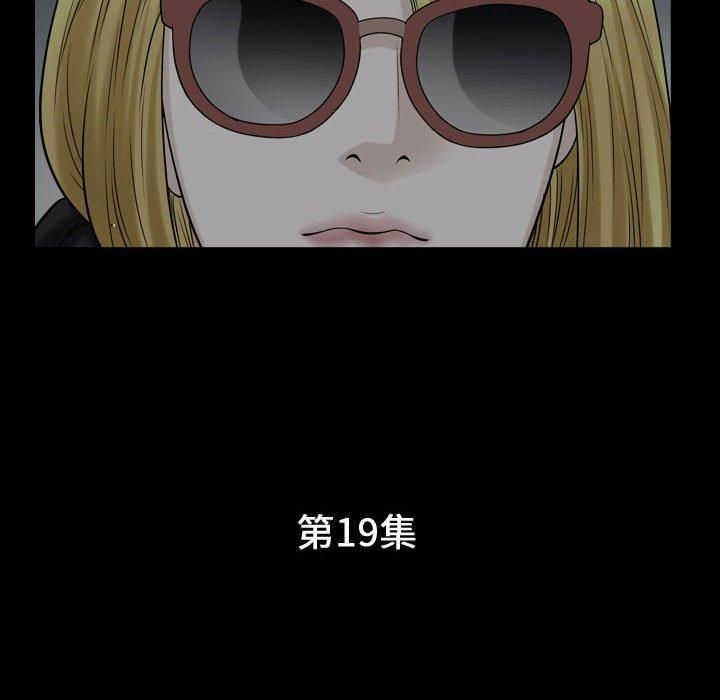 特殊礼物第19话