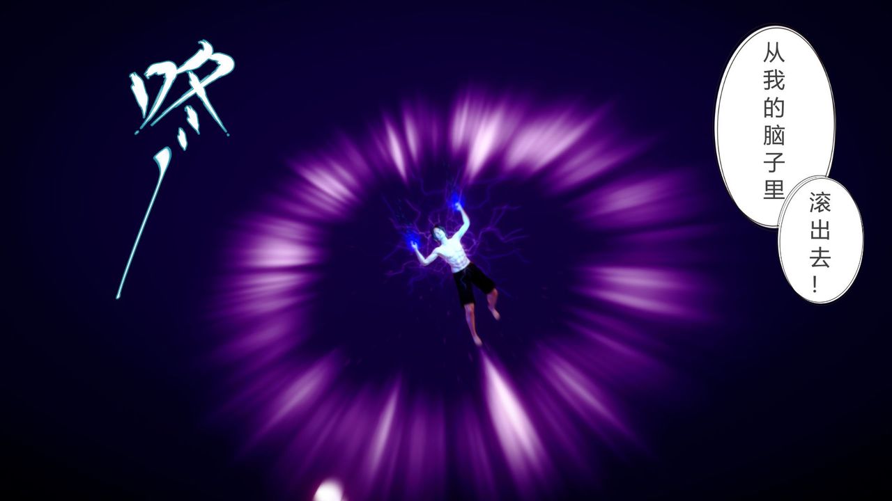 [3D]撸破苍穹+圣诞苍穹+番外篇第04话-嫣然篇