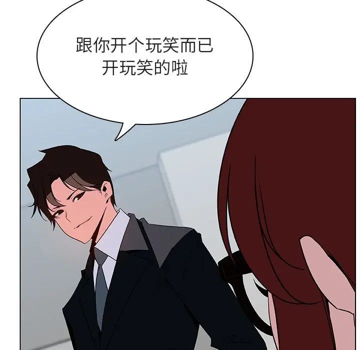 与上司的密约第33话