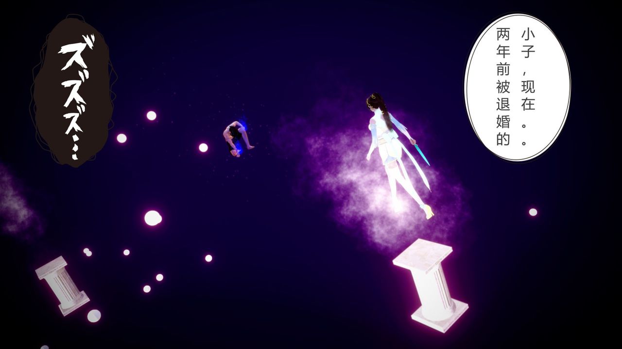 [3D]撸破苍穹+圣诞苍穹+番外篇第04话-嫣然篇