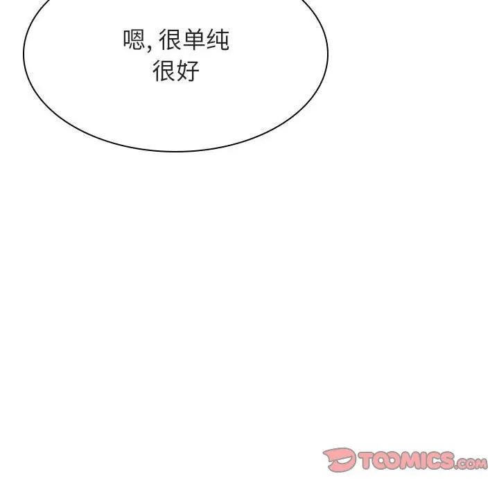 与上司的密约第33话