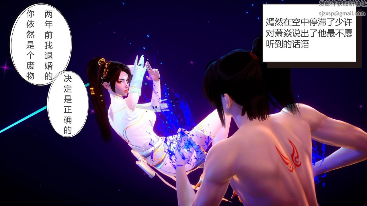 [3D]撸破苍穹+圣诞苍穹+番外篇第04话-嫣然篇