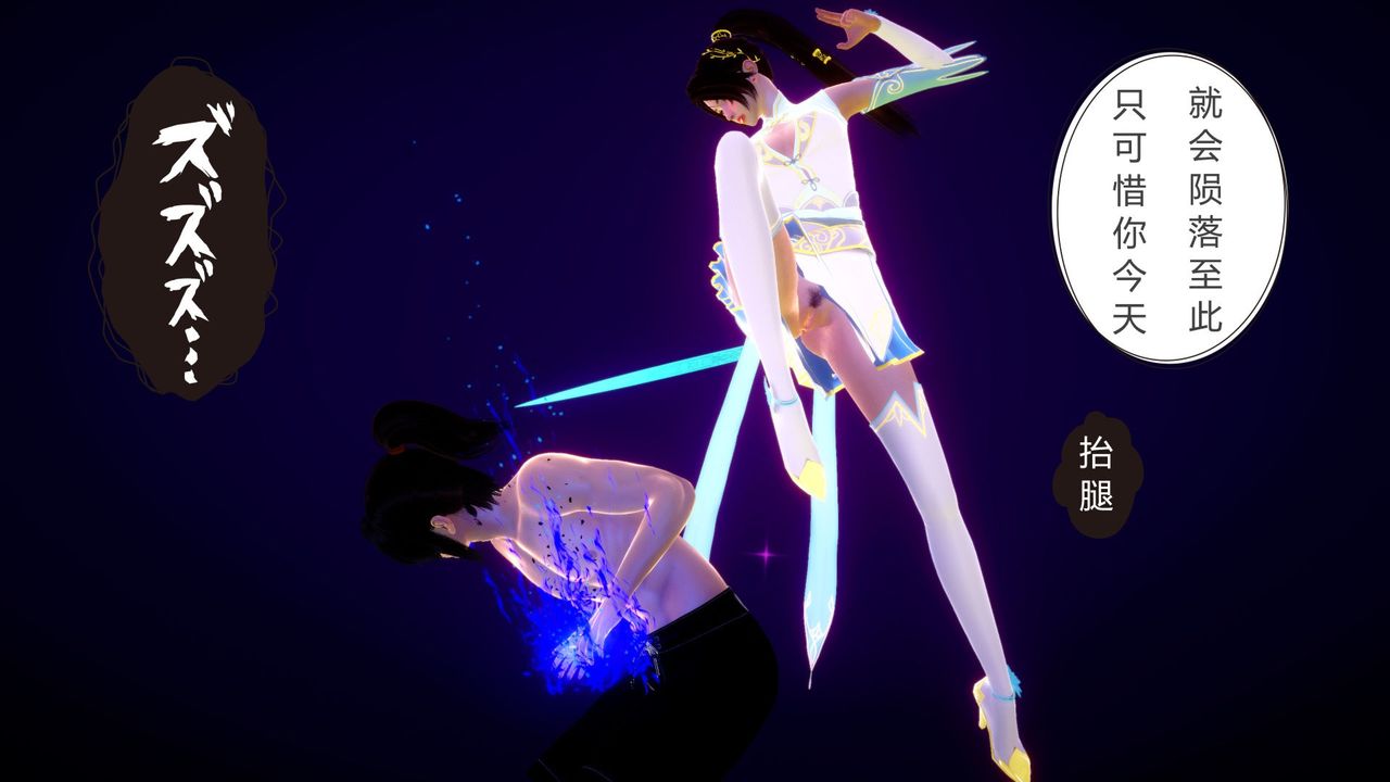 [3D]撸破苍穹+圣诞苍穹+番外篇第04话-嫣然篇