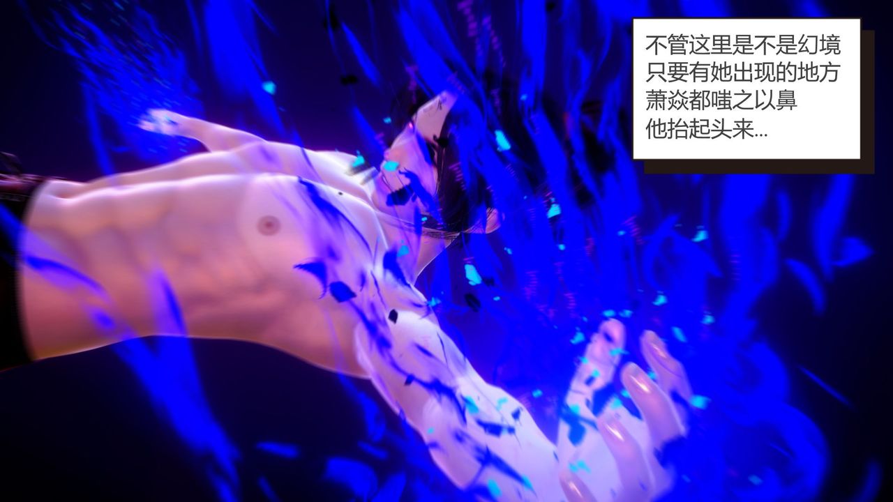 [3D]撸破苍穹+圣诞苍穹+番外篇第04话-嫣然篇