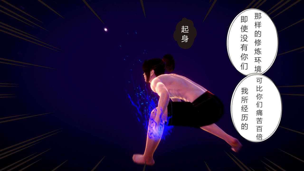 [3D]撸破苍穹+圣诞苍穹+番外篇第04话-嫣然篇