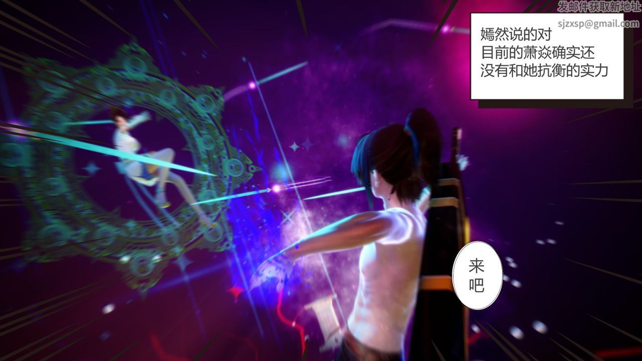 [3D]撸破苍穹+圣诞苍穹+番外篇第04话-嫣然篇