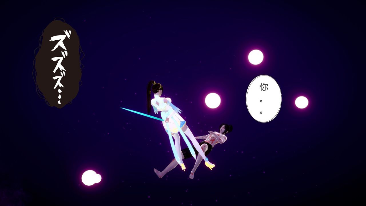 [3D]撸破苍穹+圣诞苍穹+番外篇第04话-嫣然篇