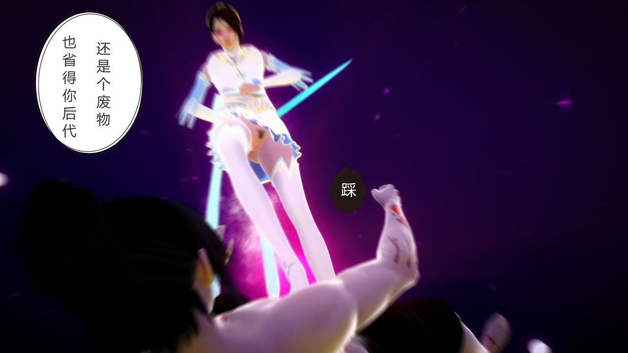 [3D]撸破苍穹+圣诞苍穹+番外篇第04话-嫣然篇