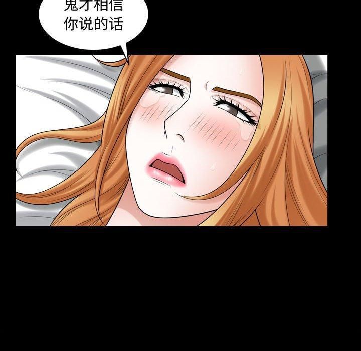 特殊礼物第19话