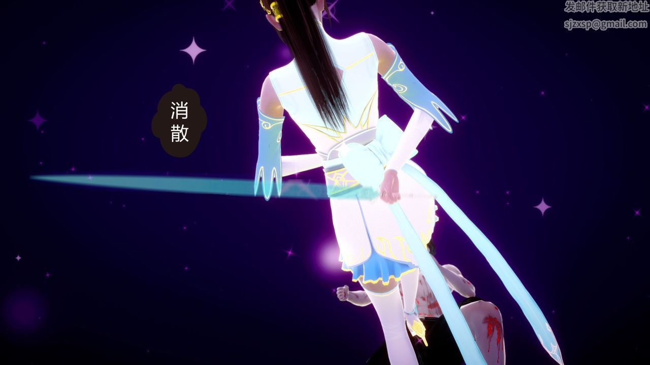 [3D]撸破苍穹+圣诞苍穹+番外篇第04话-嫣然篇