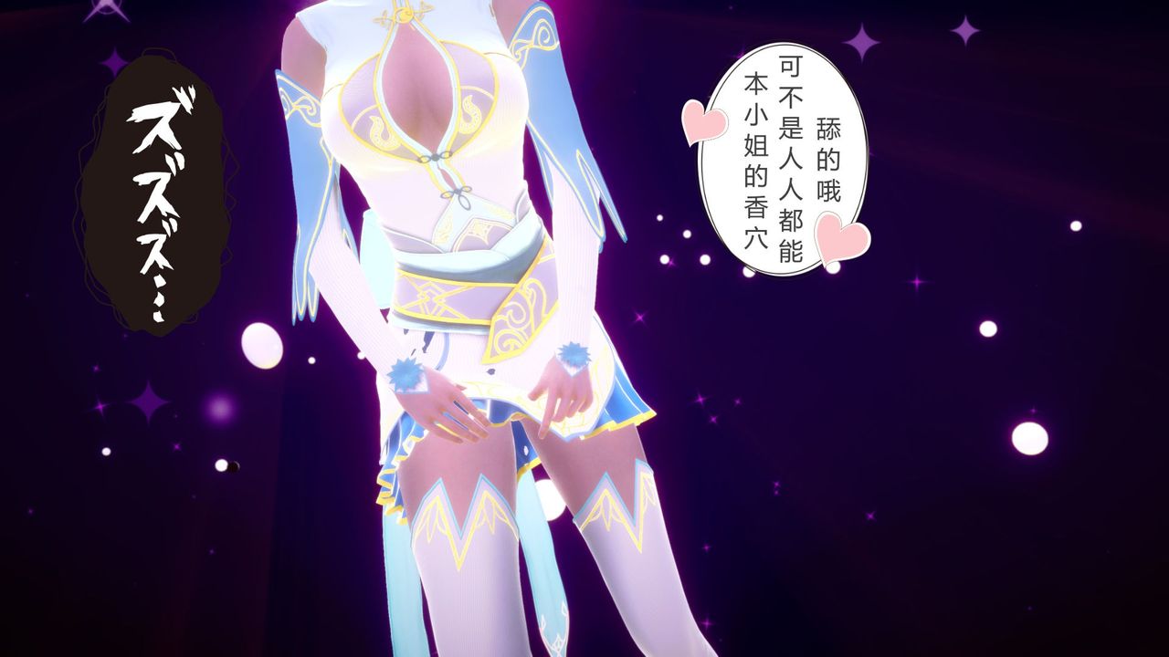 [3D]撸破苍穹+圣诞苍穹+番外篇第04话-嫣然篇