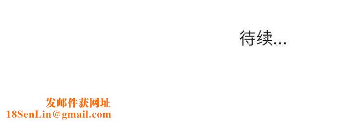 与上司的密约第33话