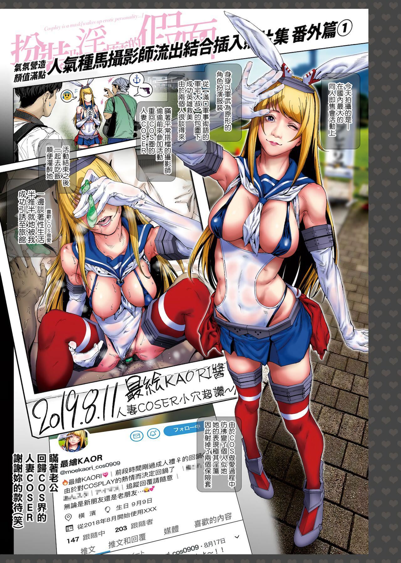 [未来数位中文版][すずはねすず]コスは淫らな仮面商业版|扮装乃淫靡的假面商业版[DL版][未来数位中文版][すずはねすず]コスは淫らな仮面商业版|扮装乃淫靡的假面商业版[DL版]