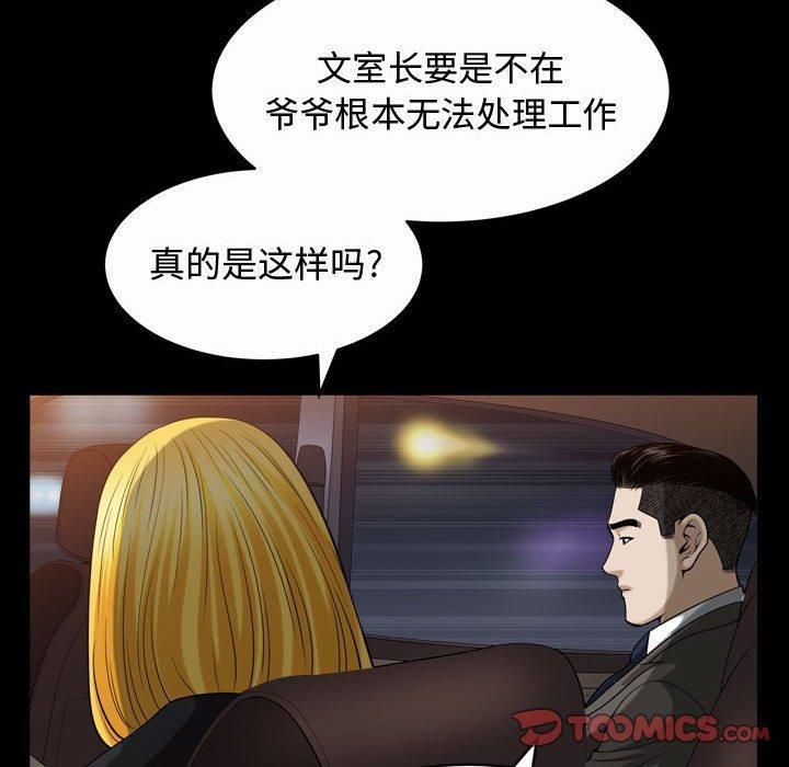 特殊礼物第19话