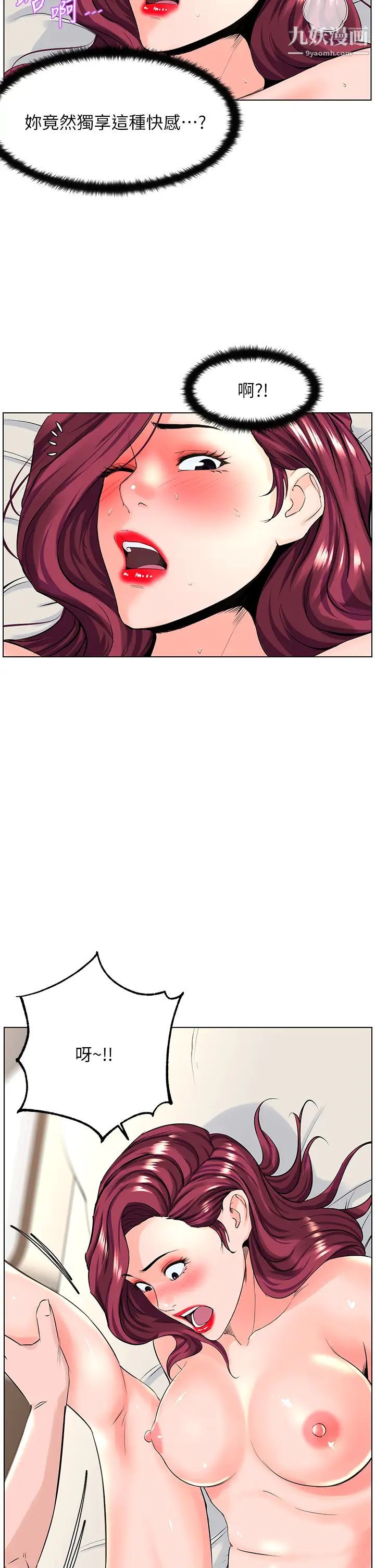 楼上的网美第26话-被小鲜肉搞得兴奋不已