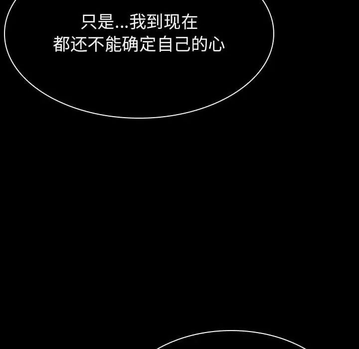 与上司的密约第34话