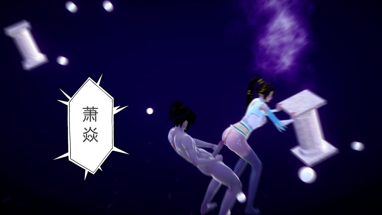 [3D]撸破苍穹+圣诞苍穹+番外篇第04话-嫣然篇