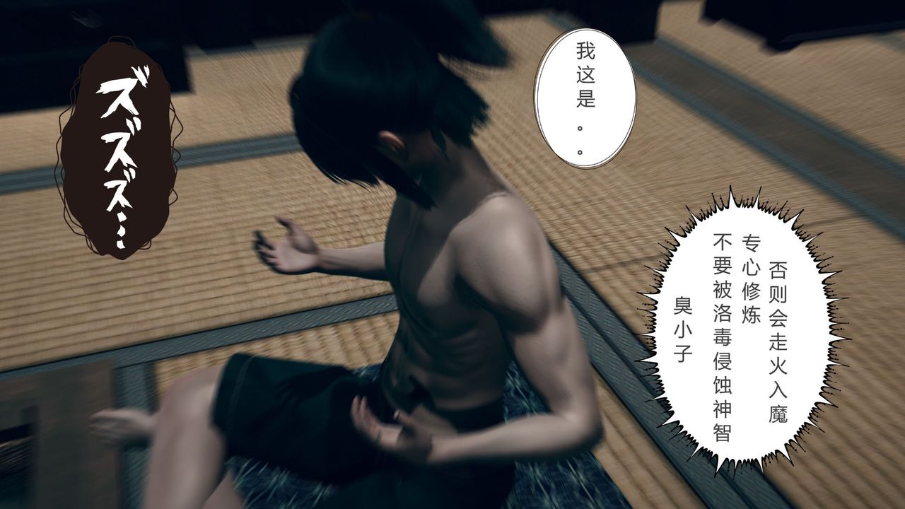 [3D]撸破苍穹+圣诞苍穹+番外篇第04话-嫣然篇